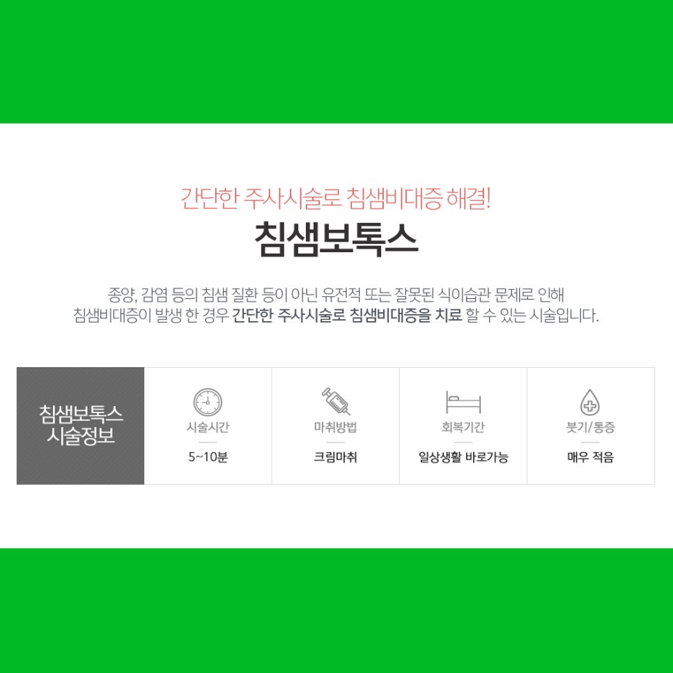 침샘치료후기 좋은 곳에서 고민 해결했어요 관련 이미지 4