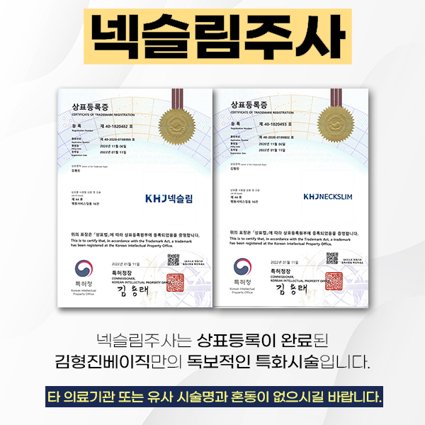 여리여리한 실루엣의 비밀, 넥슬림주사후기 관련 이미지 6