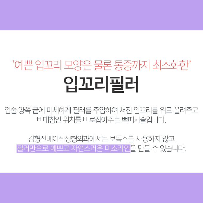쉽고 간단하게 처진입꼬리 올리는법 관련 이미지 4