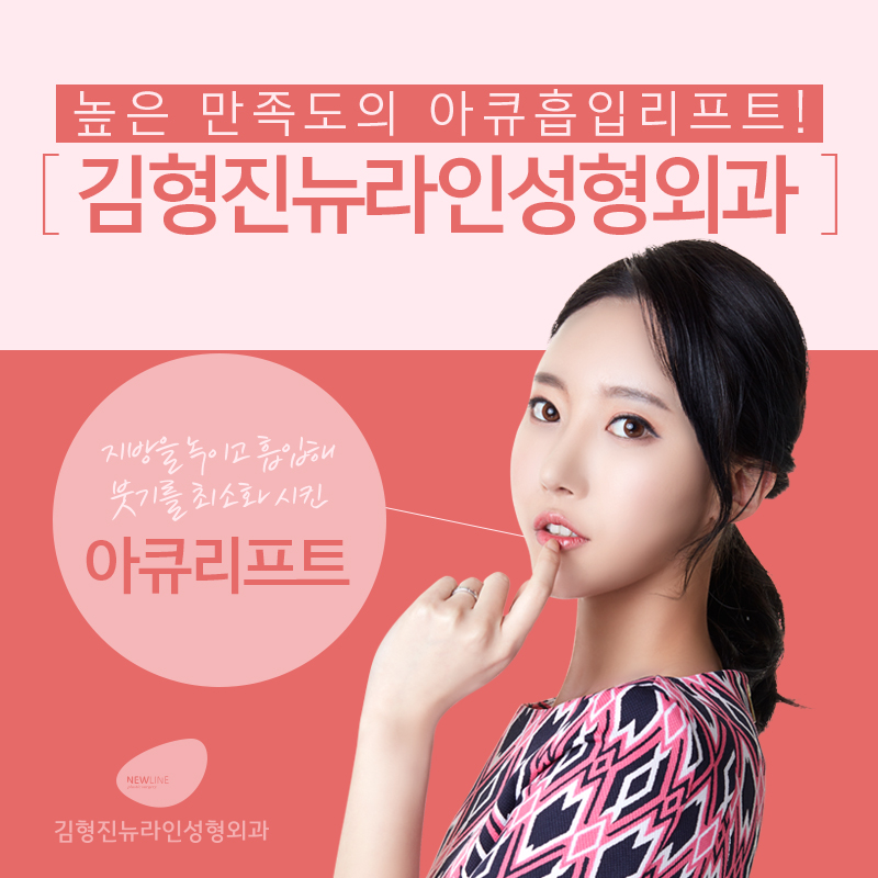 아큐스컬프레이저 어쩜 붓기가 없어? 관련 이미지 4
