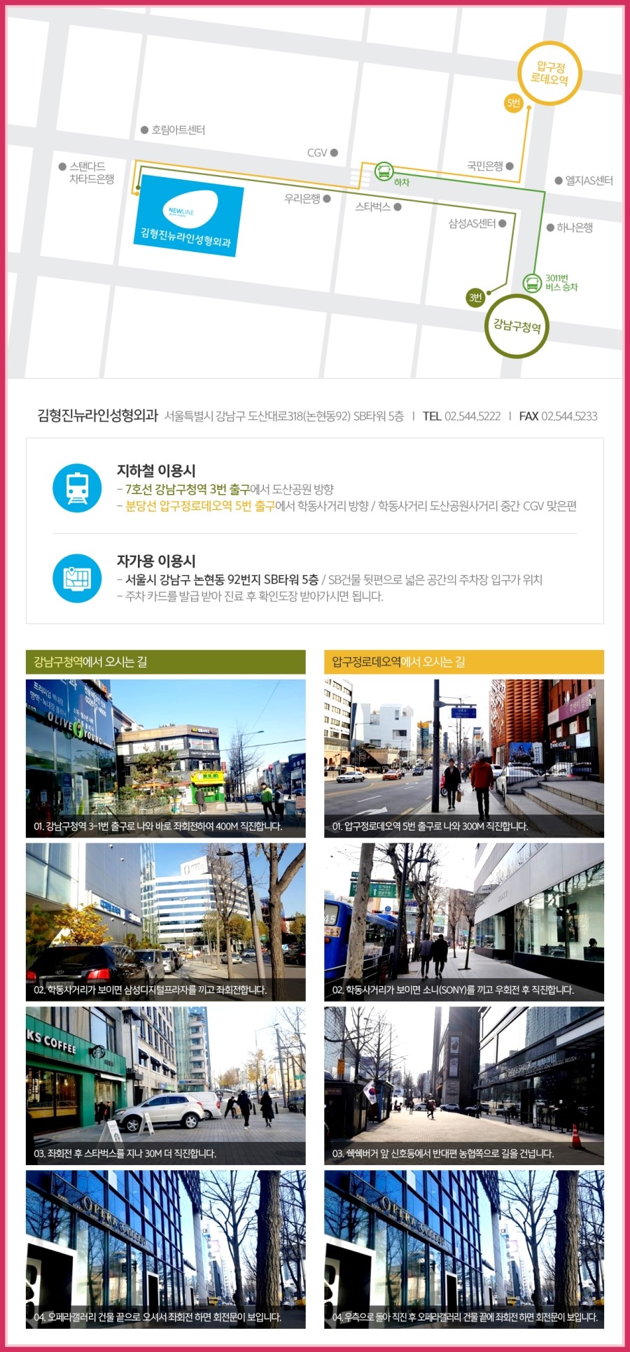레이저눈밑지방재배치 흉터없이 완벽하게! 관련 이미지 5
