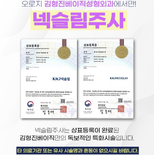 압구정웨딩관리 목 라인과 승모근 라인 한방에 정리하는 방법 관련 이미지 6