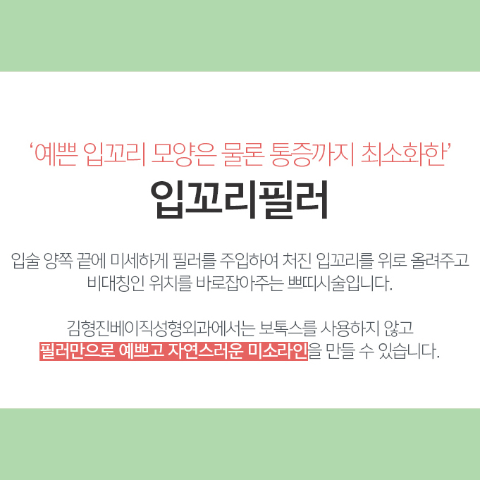 강남입꼬리시술 어디가 잘하는지 모르겠다면 관련 이미지 4