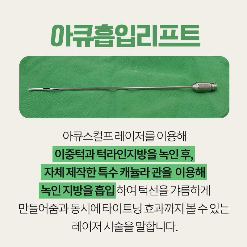 압구정얼굴지방흡입 맛집 찾는 분? 멀리갈 필요 없어요 관련 이미지 4