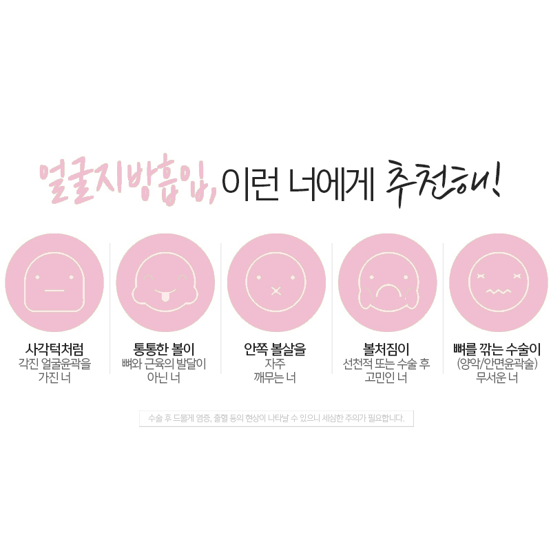 얼굴지방없애는법 김형진베이직에서 알려드려요 관련 이미지 8