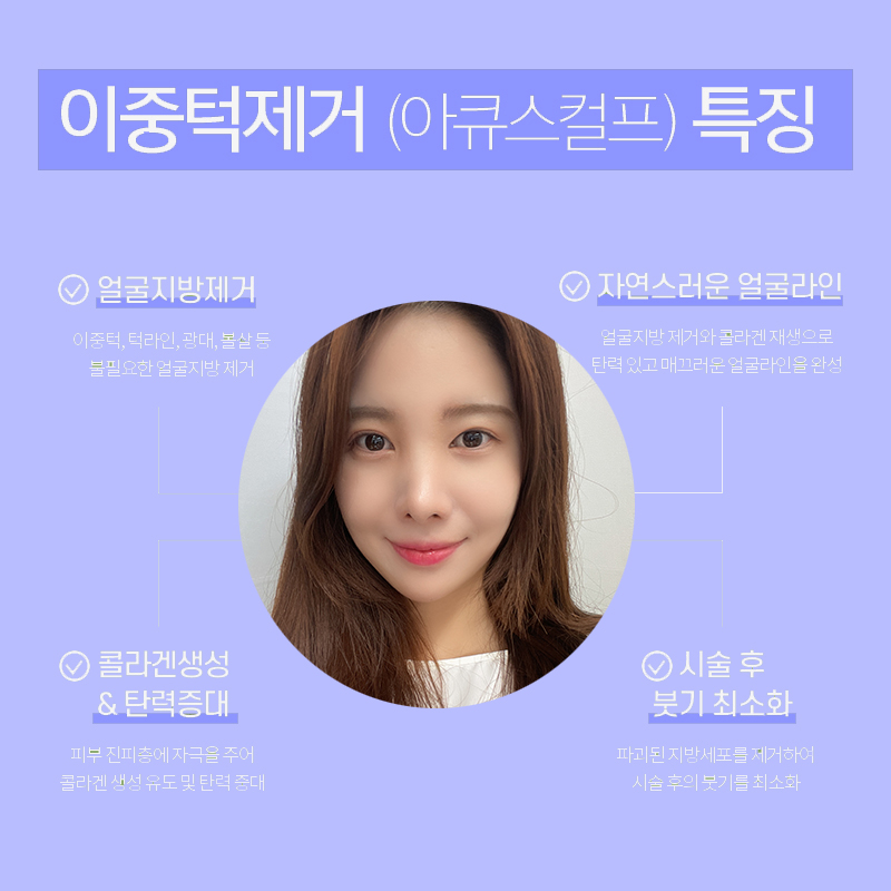 이중턱지방흡입전후 어디서 할지 못정했다면 관련 이미지 5