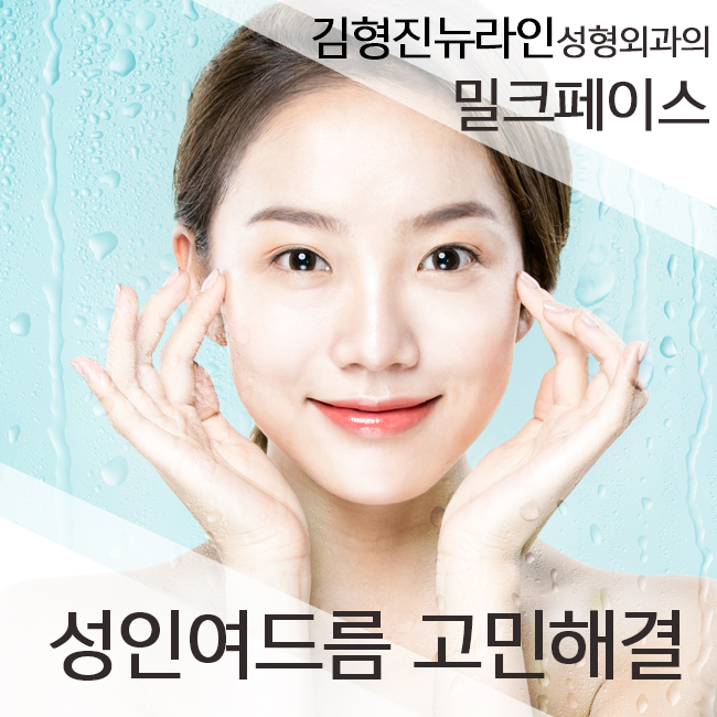좁쌀여드름압출로 성인여드름 타파 ! 관련 이미지 1