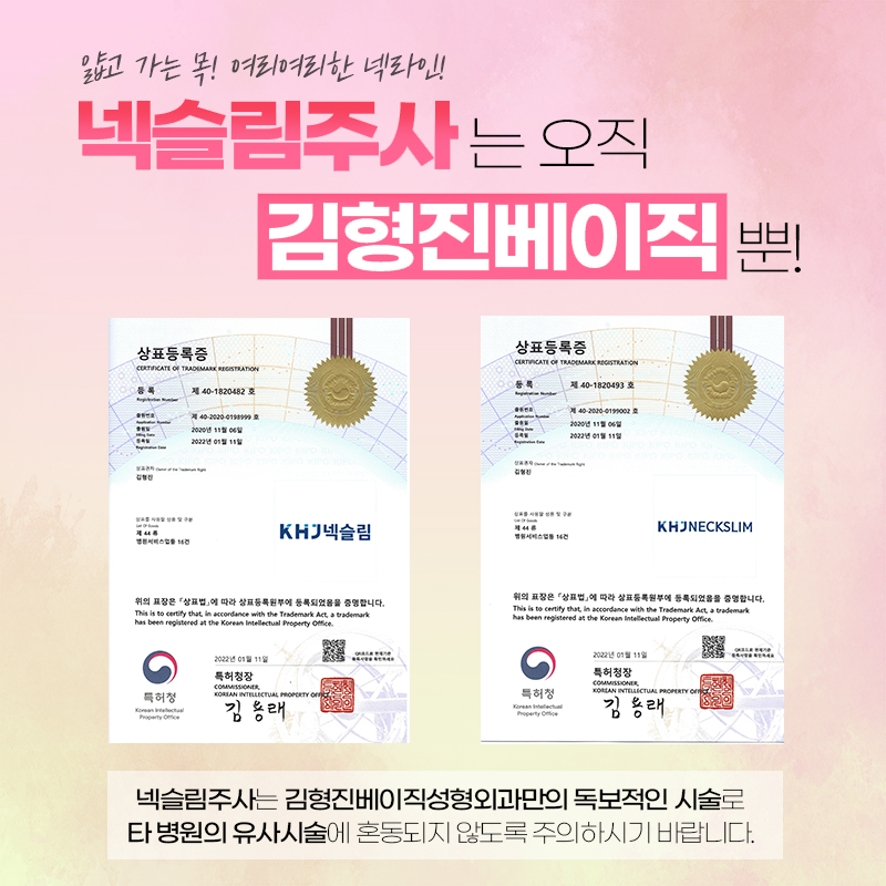 강남웨딩관리 넥슬림주사로 드레스핏 완성했어요 관련 이미지 6