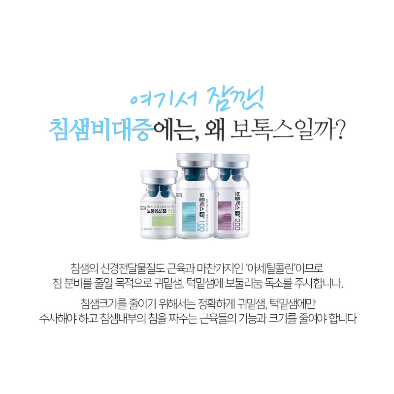 침샘비대증시술 아무 데서나 받으면 안되는 이유 관련 이미지 4