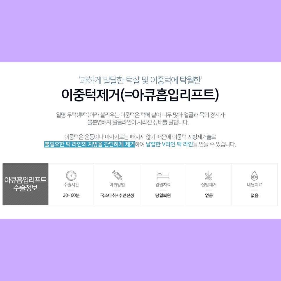 턱살지방흡입수술 받고 턱살 정리 끝! 관련 이미지 4