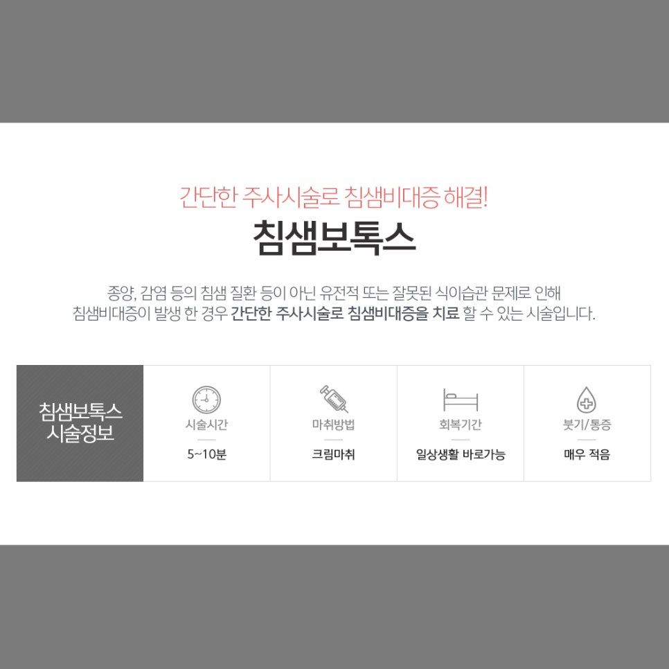 침샘보톡스전후 돌고 돌아 결국 여기였어요 관련 이미지 4