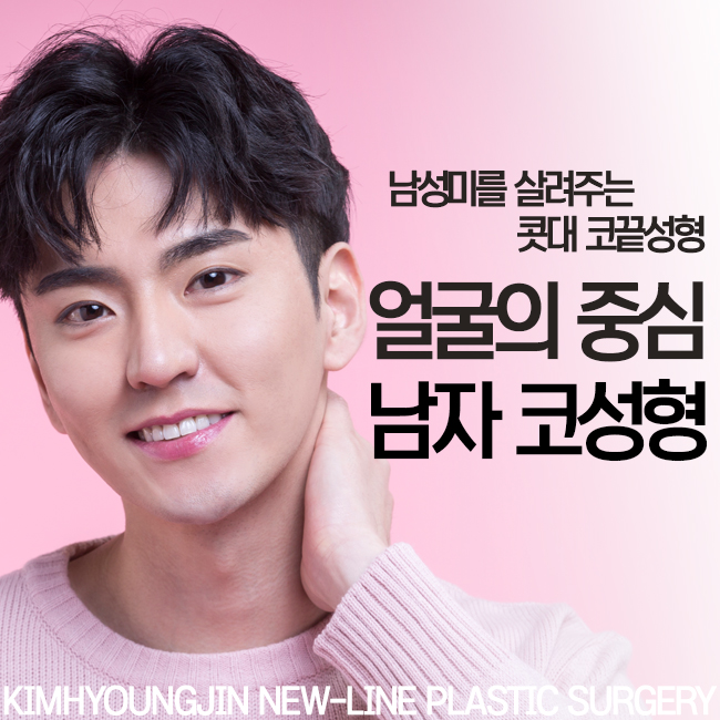 남자코성형 라인이 살아야지! 관련 이미지 3