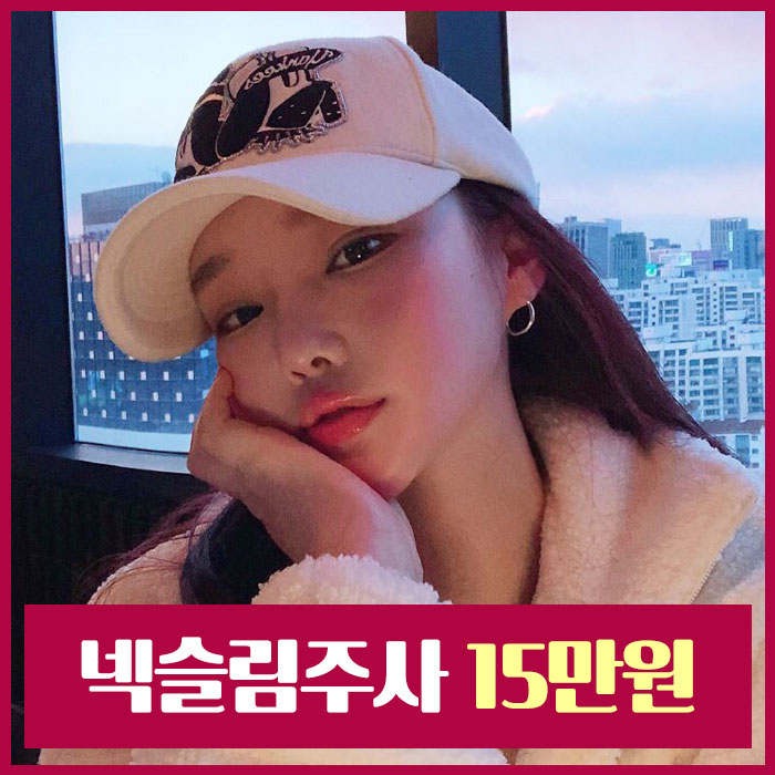 넥라인보톡스 진짜 해야 할때 (a.k.a 김형진베이직 넥슬림주사) 관련 이미지 1
