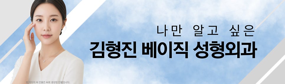 중년눈밑처짐 잃어버린 10년 찾아드렸어요! 관련 이미지 8
