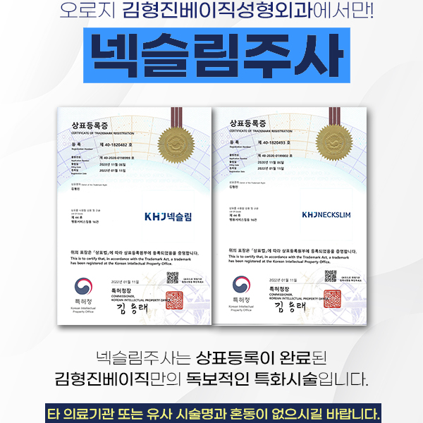 슬림한 넥라인 만들어주는 목얇아지는방법 관련 이미지 6