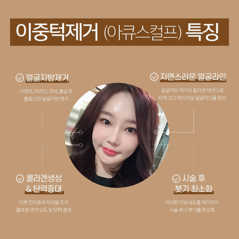 입소문 난 이중턱제거잘하는곳은 믿고 가요! 관련 이미지 7