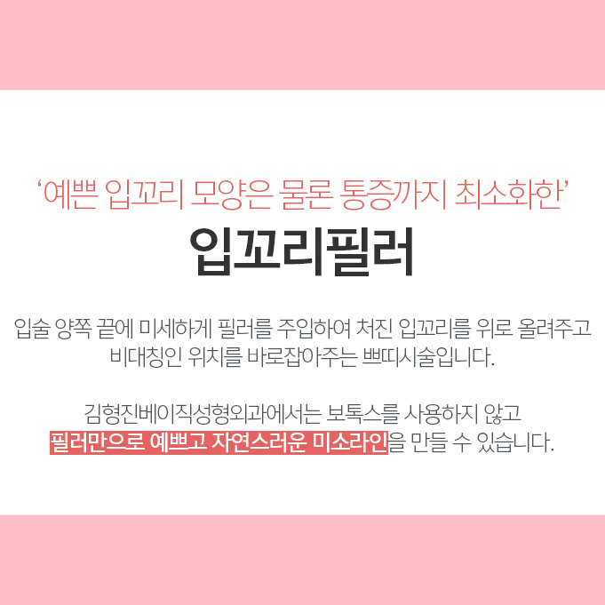 자연스럽게 올라간 미소, 입꼬리올리는시술로 완성해요 관련 이미지 4