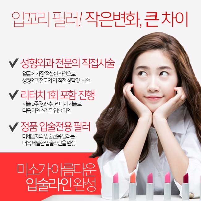 입꼬리성형으로 이미지 변화 성공적 관련 이미지 4