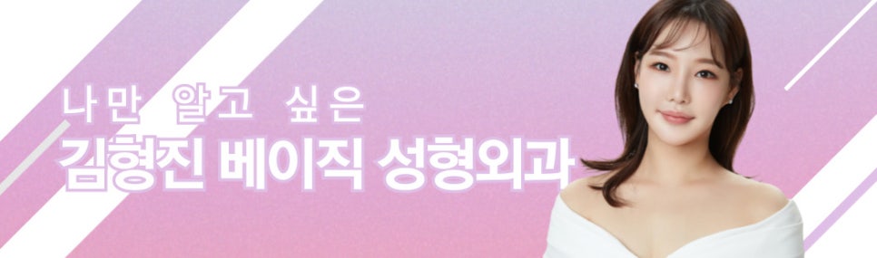 볼살제거방법으로 이 방법 선택한 합리적인 이유 관련 이미지 8