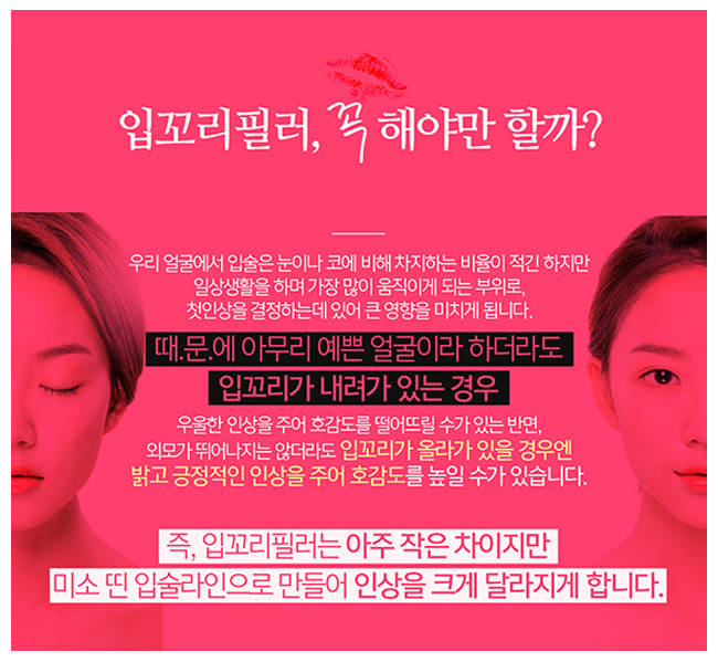 입꼬리필러후기 보고 낚이지 마세요! 관련 이미지 2