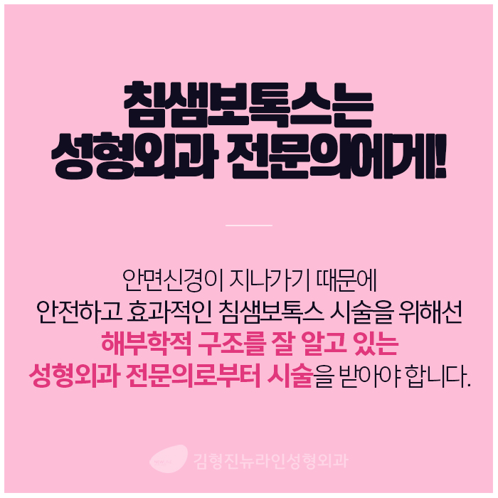 침샘비대증 김형진뉴라인에서 해결 관련 이미지 3