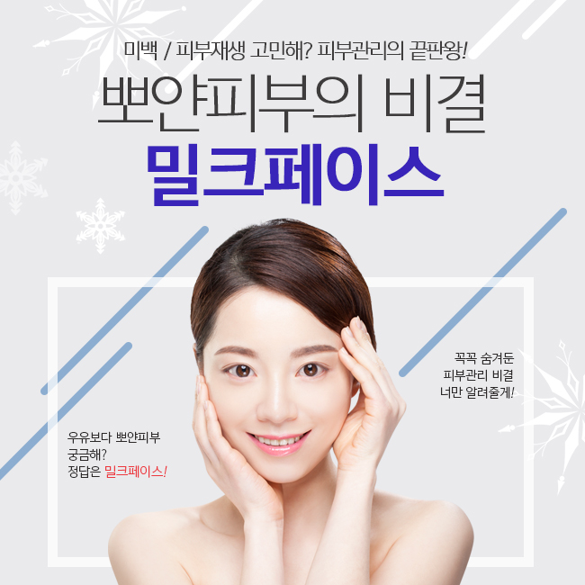 피부미백시술 여기서 효과봐요 ~ 관련 이미지 1