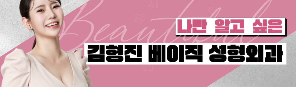 처진입꼬리 한방에 끌어올리는 방법 관련 이미지 9