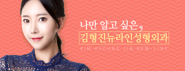 하악심부볼지방제거 어디다? 김형진뉴라인성형외과다! 관련 이미지 9
