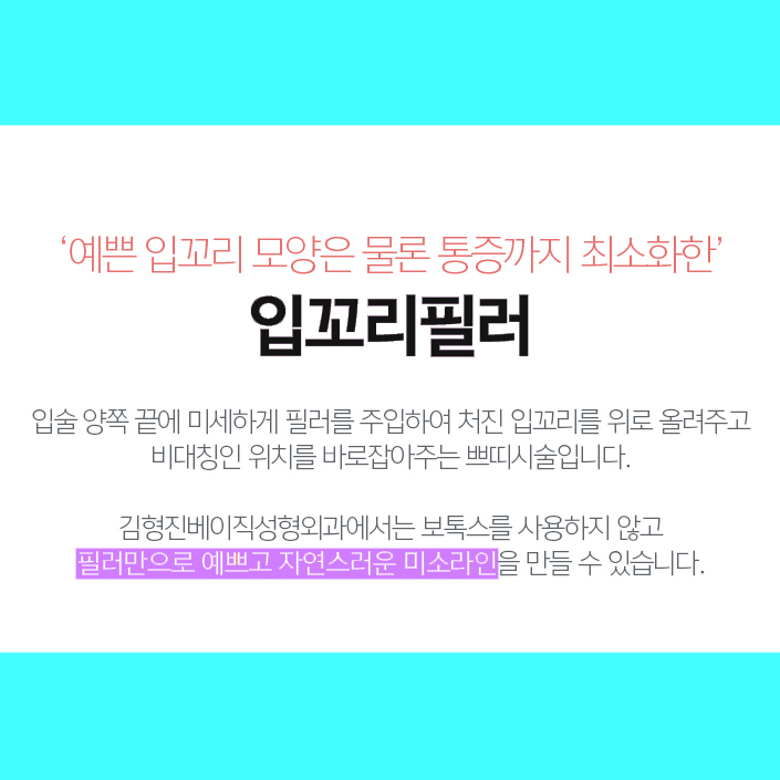 입꼬리시술로 자연스러운 미소라인 만드는 법 관련 이미지 4