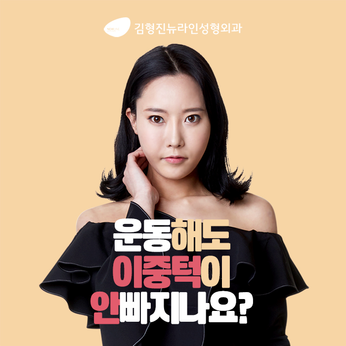 턱살지흡 진짜일까? 관련 이미지 1