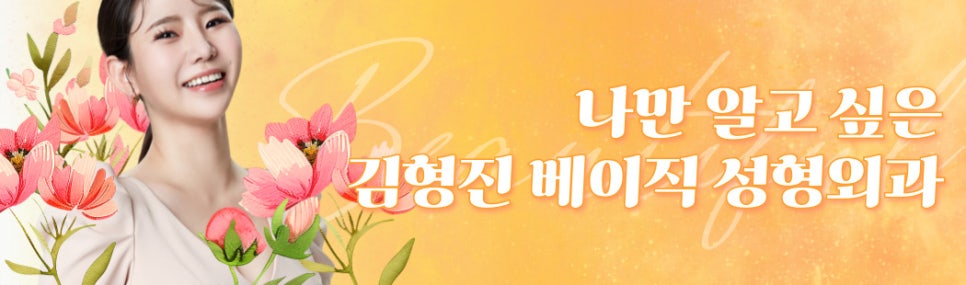 재발 없는 눈밑지방재배치병원 찾고있다면 관련 이미지 8