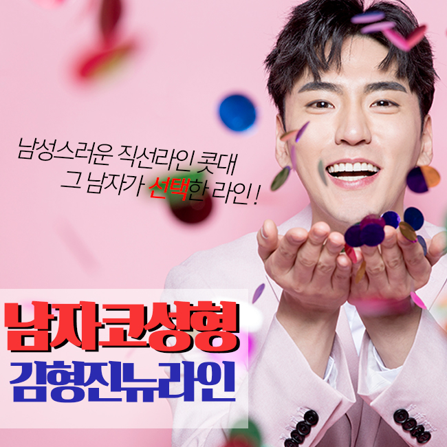 남자코성형 라인이 살아야지! 관련 이미지 1