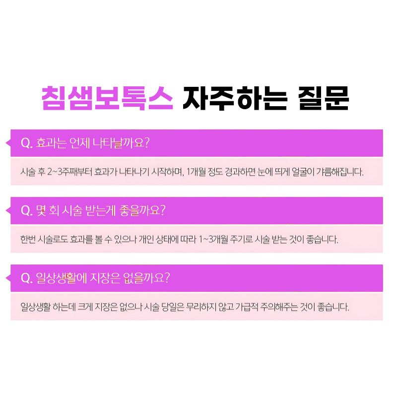 If You Still Haven’t Found a Place That Does Gangnam Salivary Gland Botox Well image 6