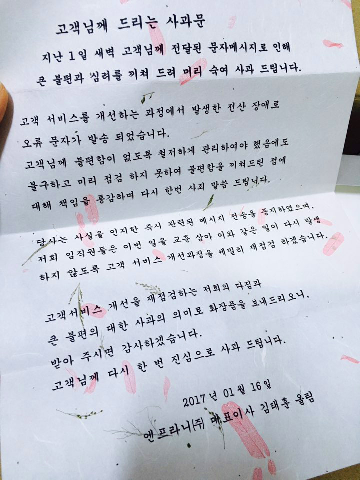 엔프라니 진짜 안되겠네! 관련 이미지 3