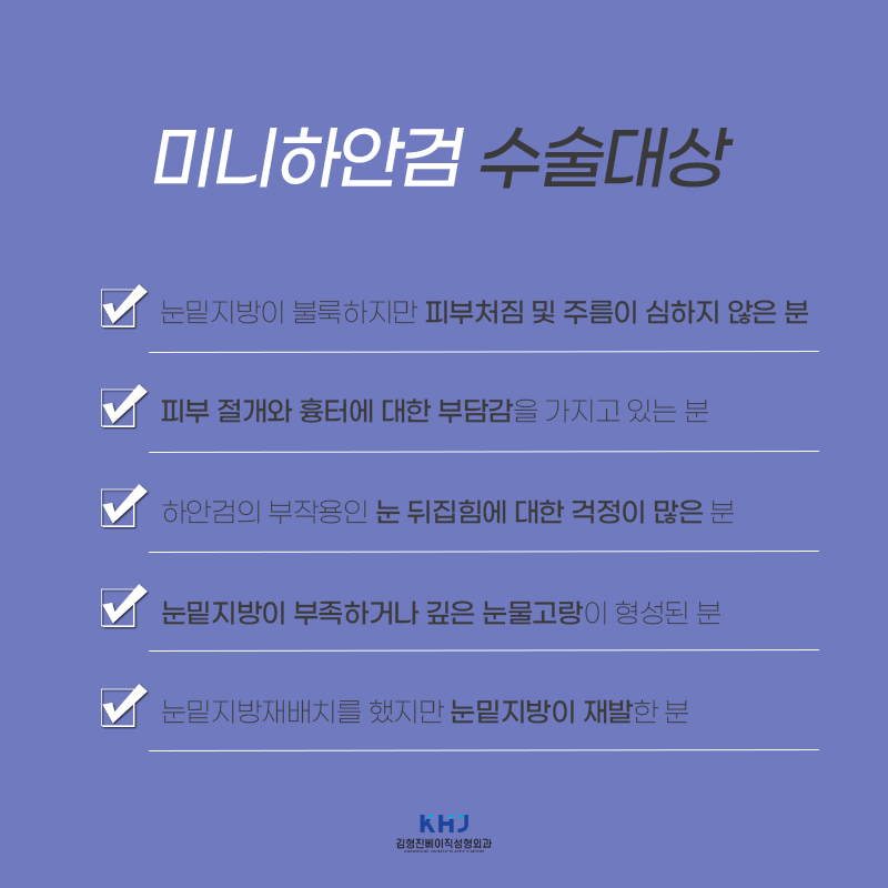 중년눈밑성형 전에 무조건 이걸 알고 가셔야 합니다! 관련 이미지 4