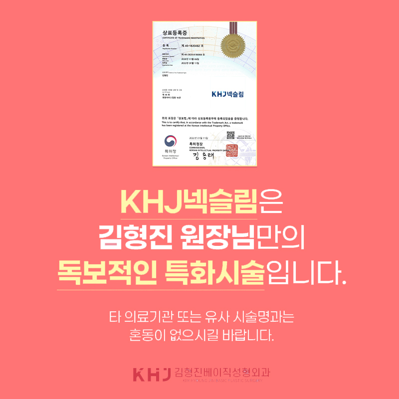 요즘 관리하는 여자들은 다 한다는 넥슬림주사후기 관련 이미지 6