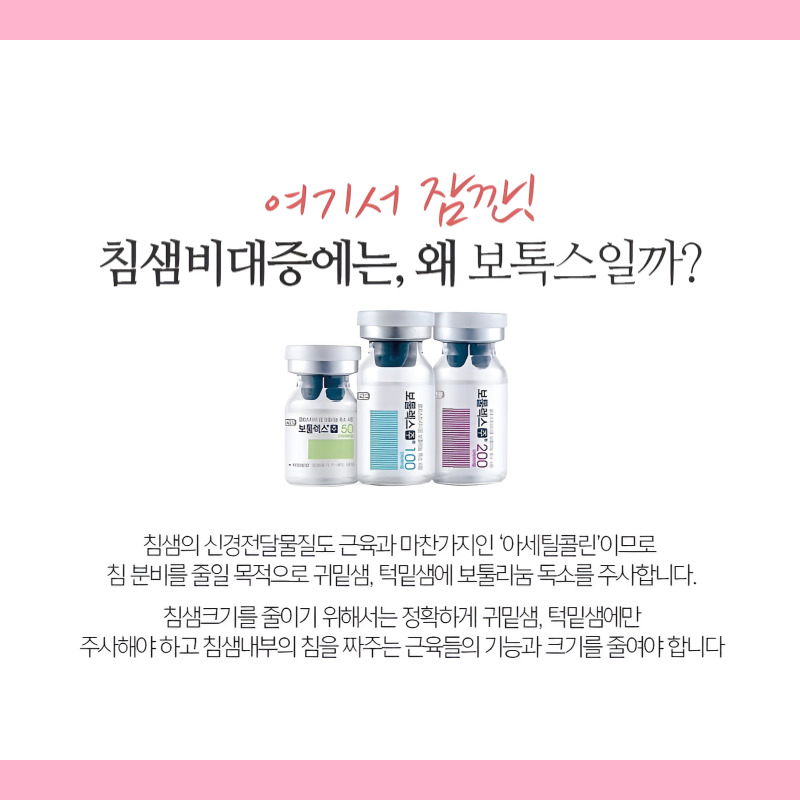 I’m Extremely Satisfied with Seoul Salivary Gland Botox image 4