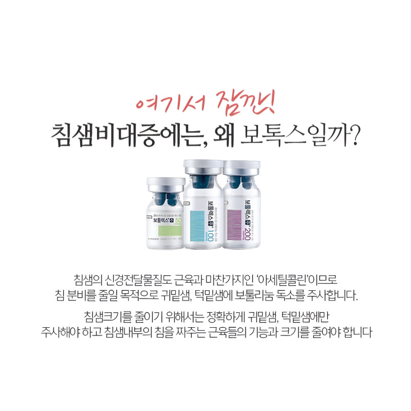 침샘비대증 개선하고 슬림하고 매끈한 라인 완성! 관련 이미지 4