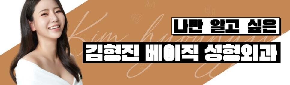 강남눈밑지방재배치로 눈가를 매끈하고 생기있게! 관련 이미지 8