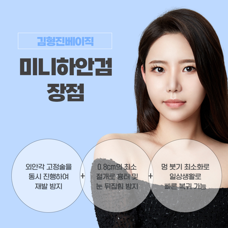 효도성형으로 젊음을 되찾아드리고 싶다면? 관련 이미지 7