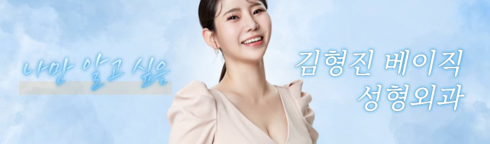 눈밑처짐수술로 나이 들어 보이는 노안 이미지 탈출했어요! 관련 이미지 9