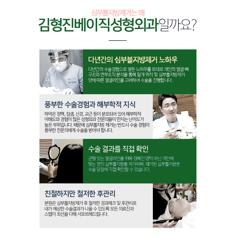 턱선이 예뻐지는 압구정심부볼지방제거 찾고 있다면? 관련 이미지 6
