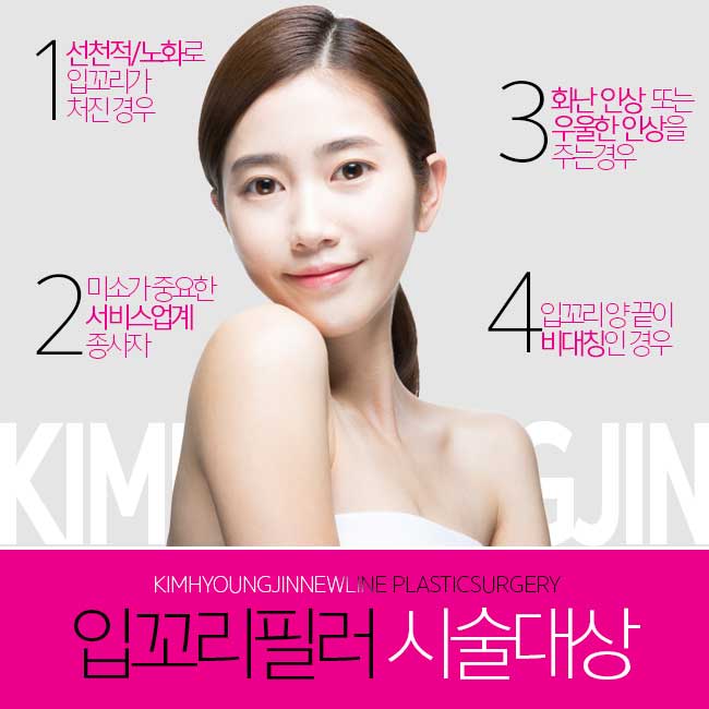 입꼬리필러 작은변화로 큰 차이! 관련 이미지 3
