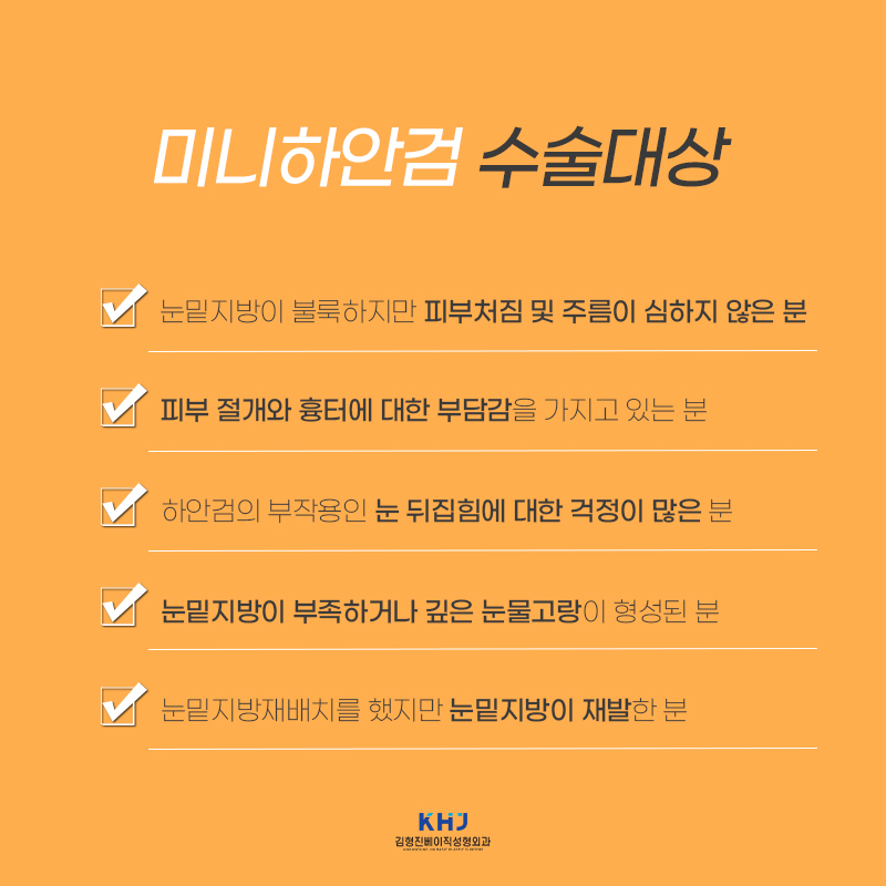 효도성형추천 변화가 확실한 김형진베이직의 미니하안검 관련 이미지 4