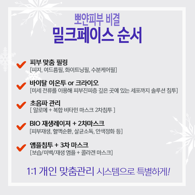 피부미백시술 여기서 효과봐요 ~ 관련 이미지 3