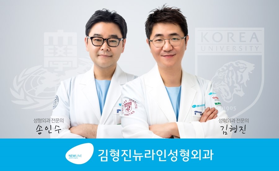김형진뉴라인성형외과 의료진 소개 관련 이미지 1