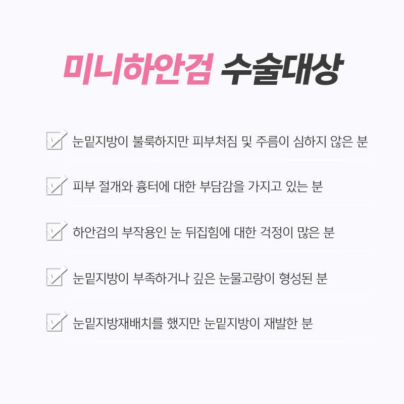 중년눈밑처짐 걱정하지 마세요! 관련 이미지 3