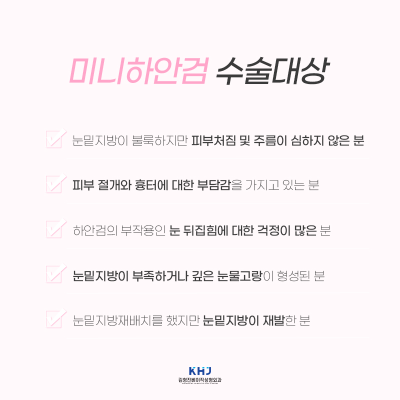 효도성형추천 미니하안검 동안 얼굴 만들어 드리고 싶다면 관련 이미지 5