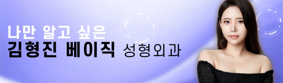 무겁고 처진 인상, 심부볼제거술로 해결해요 관련 이미지 8