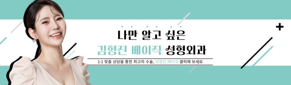 두꺼운목 넥슬림주사로 한번에 해결하세요! 관련 이미지 8